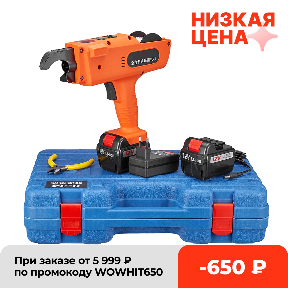Rebar Tier Binding Machine 12V 3000mAh Automatic Rebar Tying Machine Cordless Wire Lithium