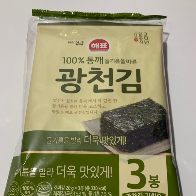 Roasted Seaweed nori sheets 20gx3packs Shopee Philippines