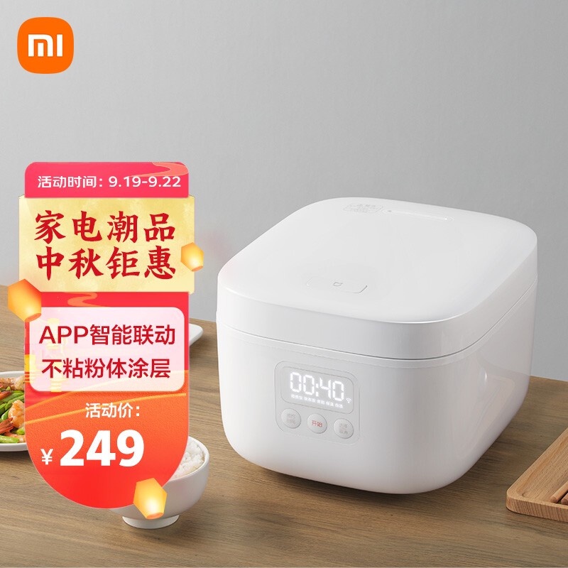 Mijia Millet Rice Cooker Rice Cooker1.6L Smart Mini Small Rice Cooker