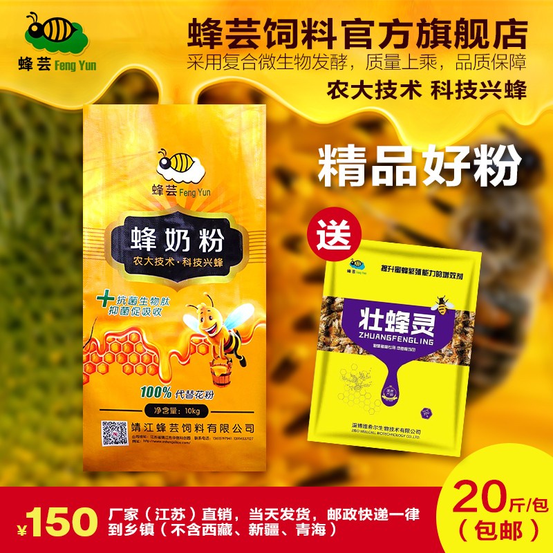 Bee Milk Powder Bee Feed Fermentation Bee Bread Substitute Flower