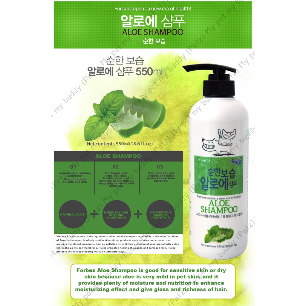 MADE IN KOREA FORCANS FORBIS DOG SHAMPOO/ Aloe Shampoo(moisturizing