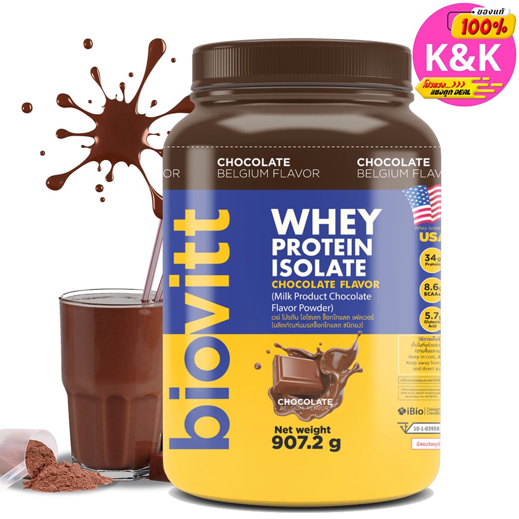 Sertway IX Biovitt Whey Protein Isolate Whey Protein Isolate Chocolate
