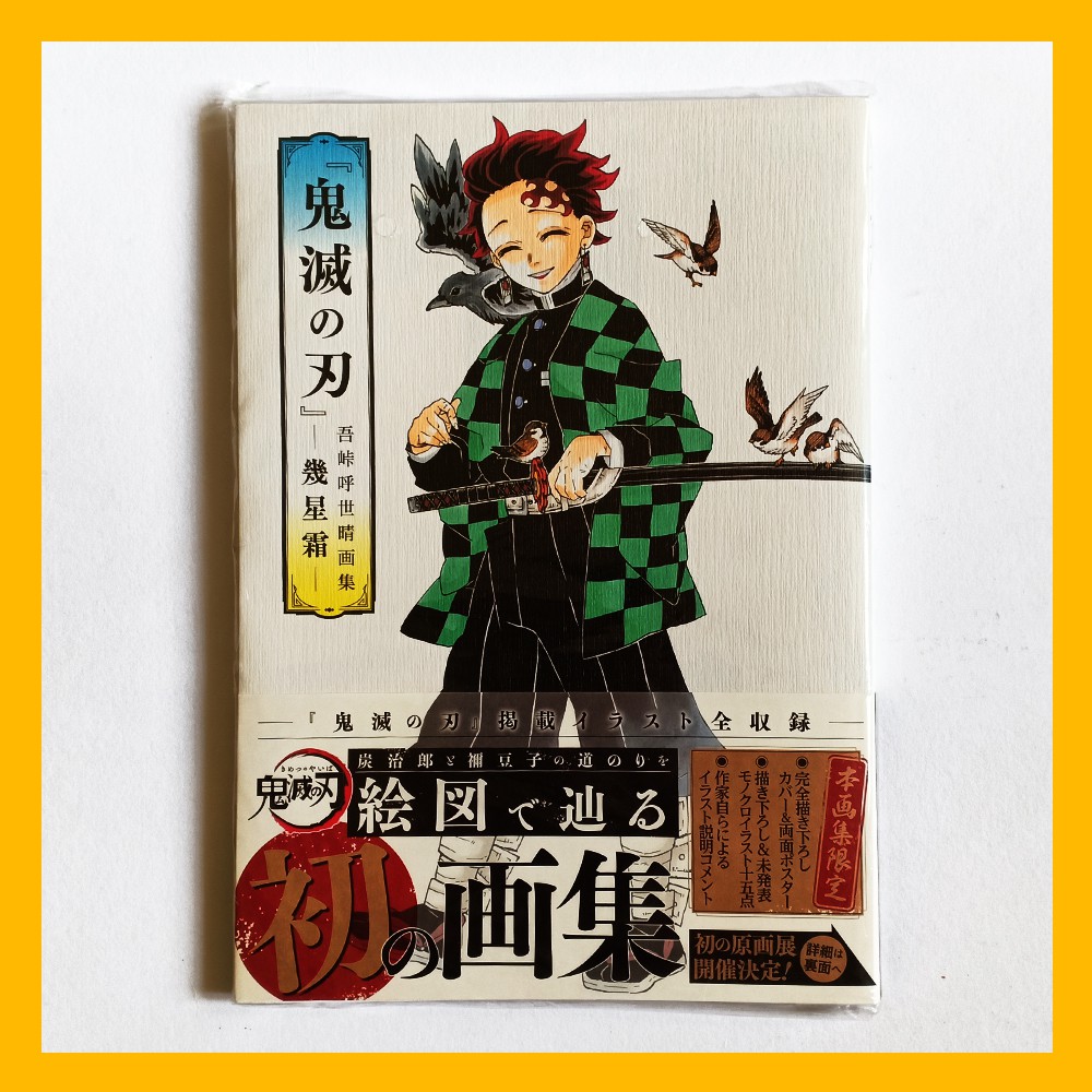 Demon Slayer Official Art Book Shopee Philippines