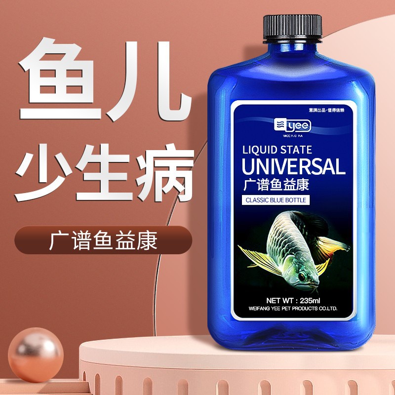 Aquarium Fish Medicine Disease Tropical Ornamental Goldfish Koi Rotten