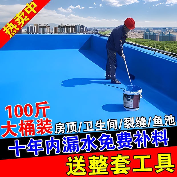 Roof Waterproof Leakage Material Flat LeakProof Glue Outdoor Wall