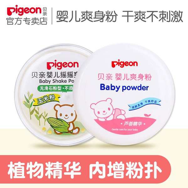 Prickly heat powder dry powder Baby shake talcum powder baby corn flour new dried solid powder