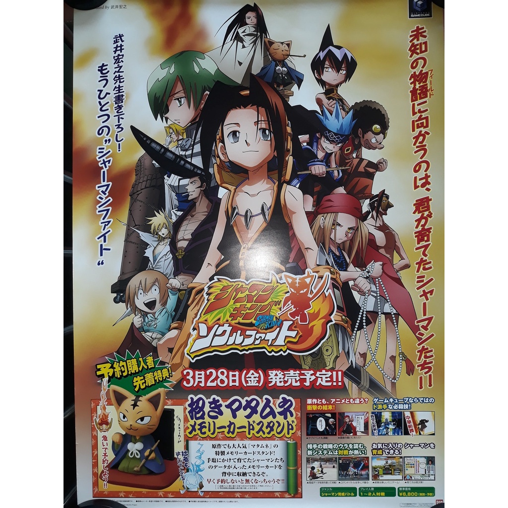 Shaman King Official Poster by Bandai (B2 Size) Shopee Philippines