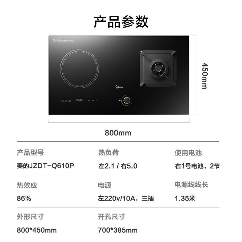 Midea Midea) Gas Stove Natural Double Electric Household Fire