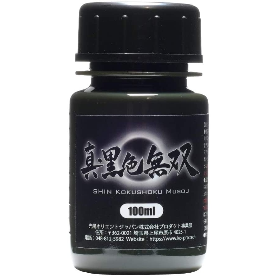 Musou Black, the world's Black acrylic paint. Shopee Philippines