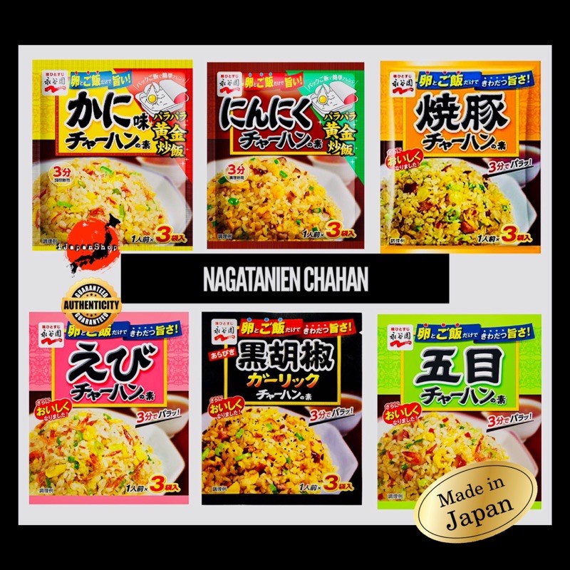 NAGATANIEN CHAHAN MIX JAPANESE FRIED RICE SEASONING 3 SERVINGS Shopee