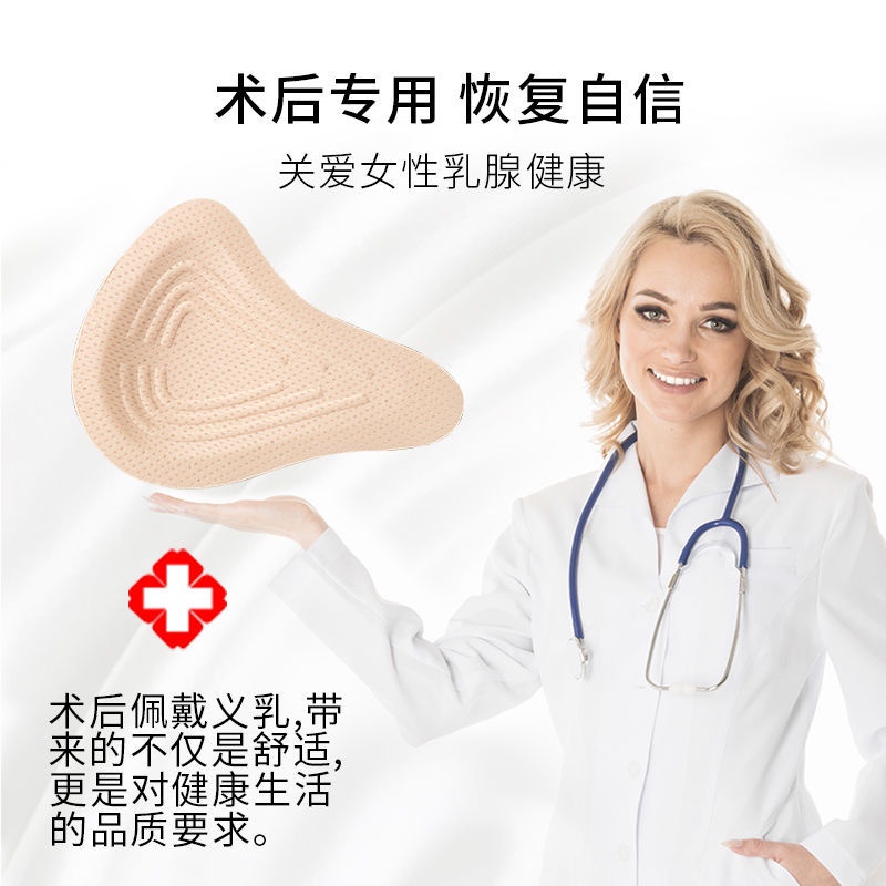 Lianshana cotton breast implants and bras for initial protection after