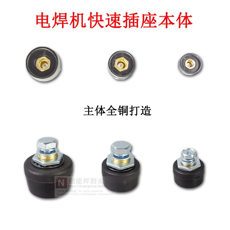 Electric welding machine terminal quick connector positive and negative