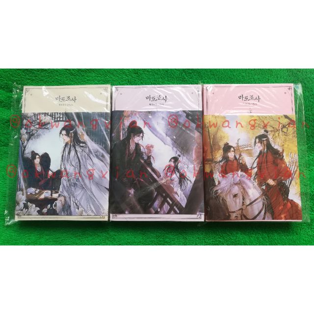 [FREE SHIPPING )] MO DAO ZU SHI KOREAN TRANSLATION NOVEL OFFICIAL 마도조사