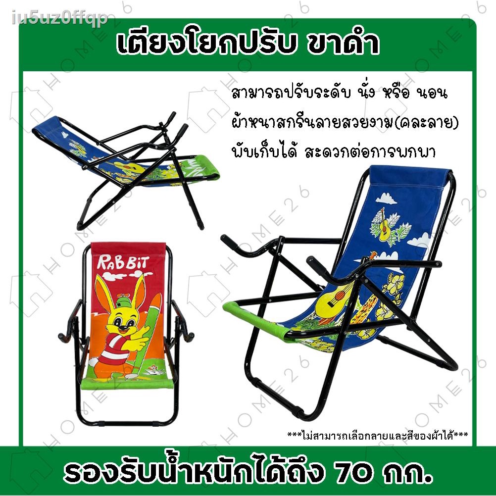 Home26 Rocking Bed, Black Leg Model, Reclining Bed, Chair, Leisure