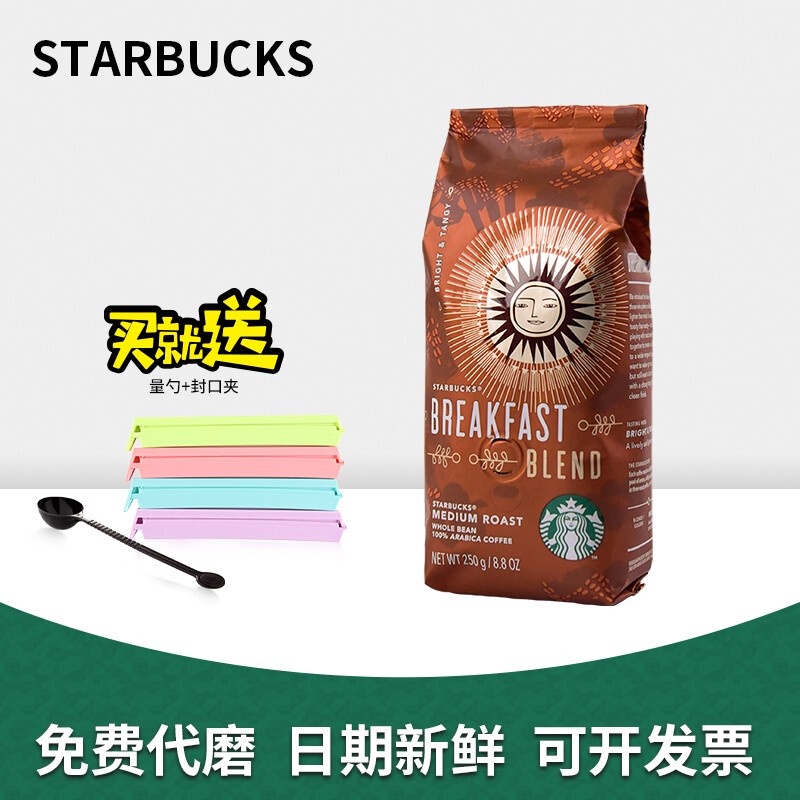 Starbucks Coffee Beans Black Coffee Original American Imported Coffee