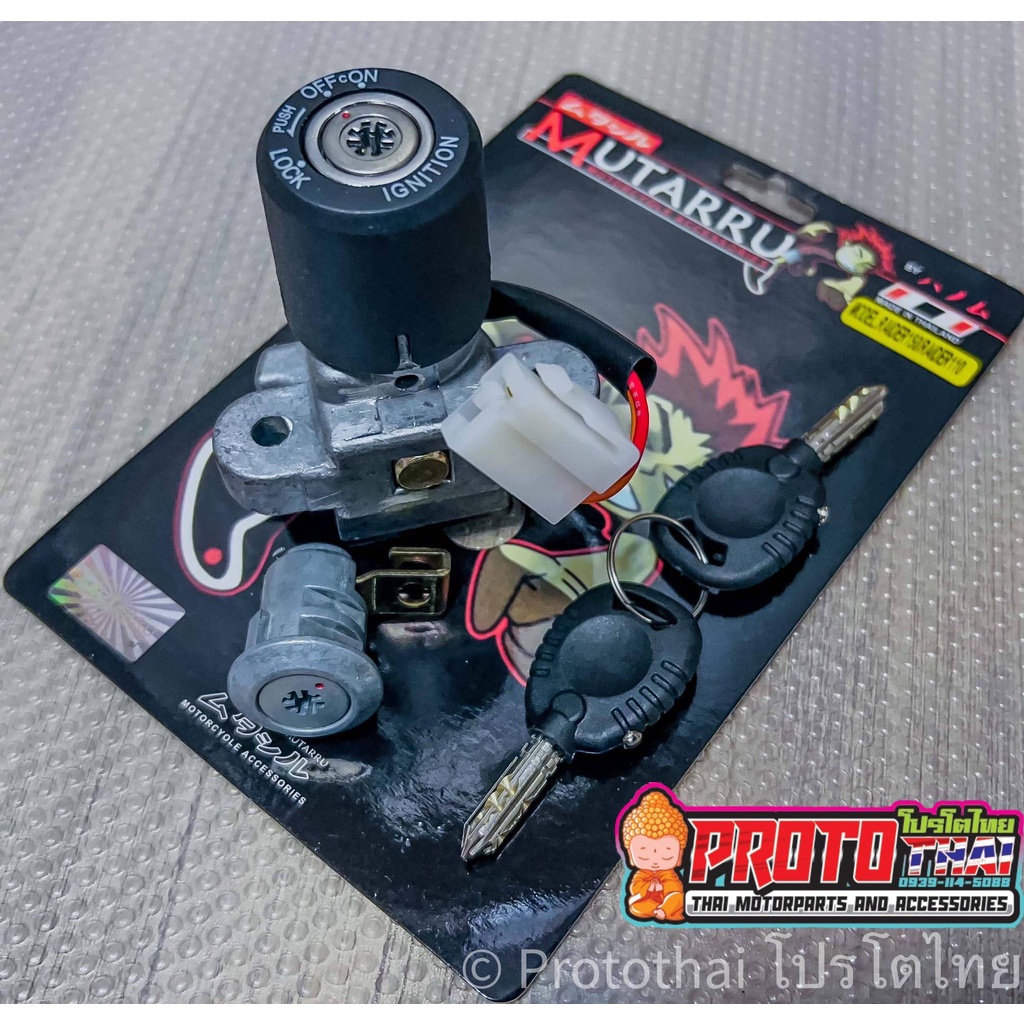 Mutarru Ignition Switch Anti Theft for Raider 150 Carb ( SUSIAN NG RAIDER ) Shopee Philippines
