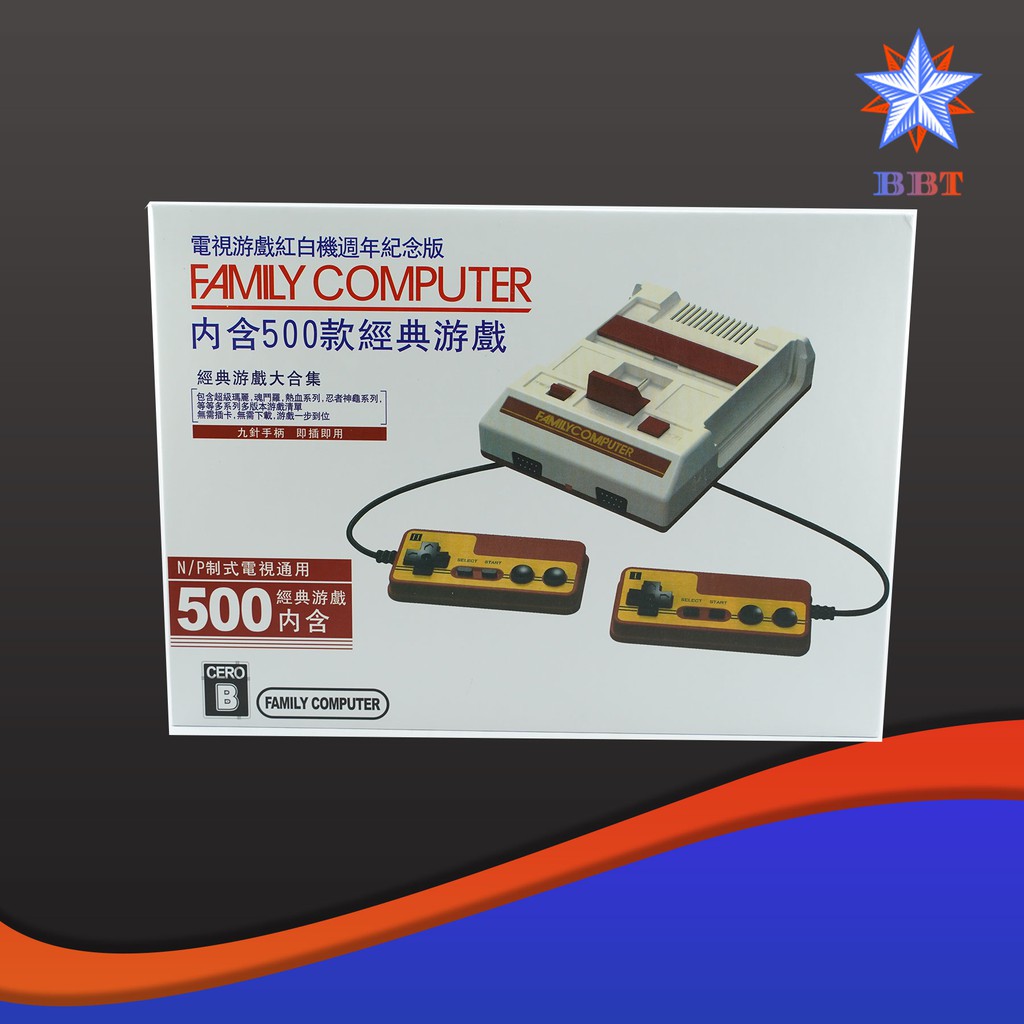 Family Computer 500 in 1 Built in Shopee Philippines