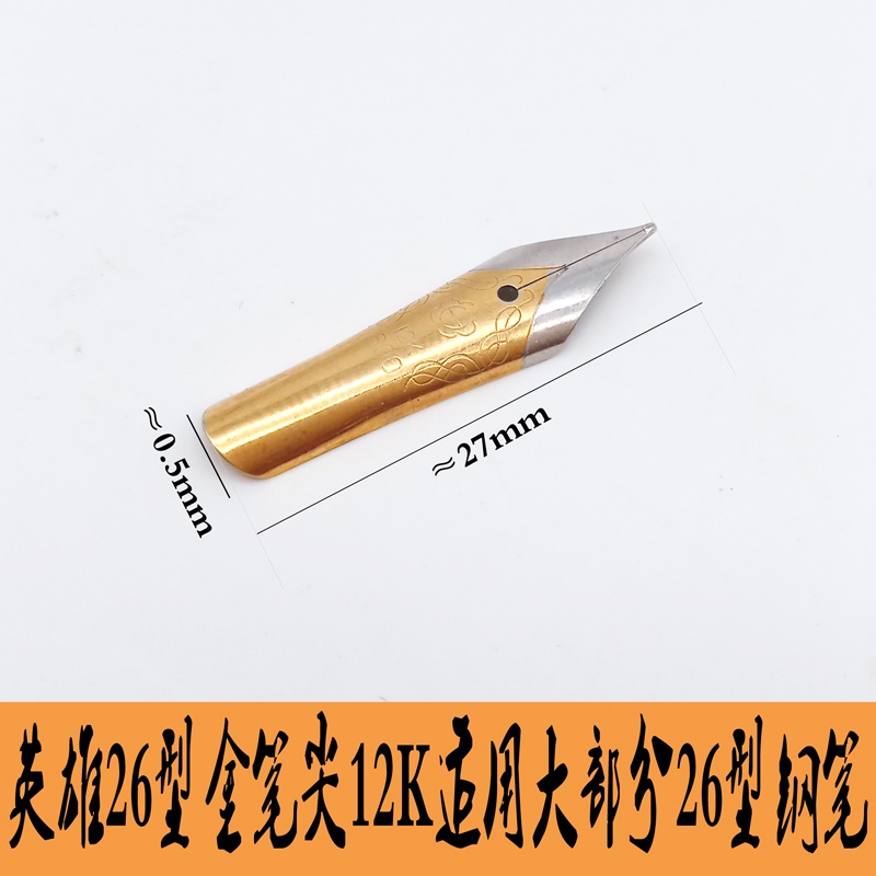 Original authentic hero 26 gold nib fountain pen accessories pen nib