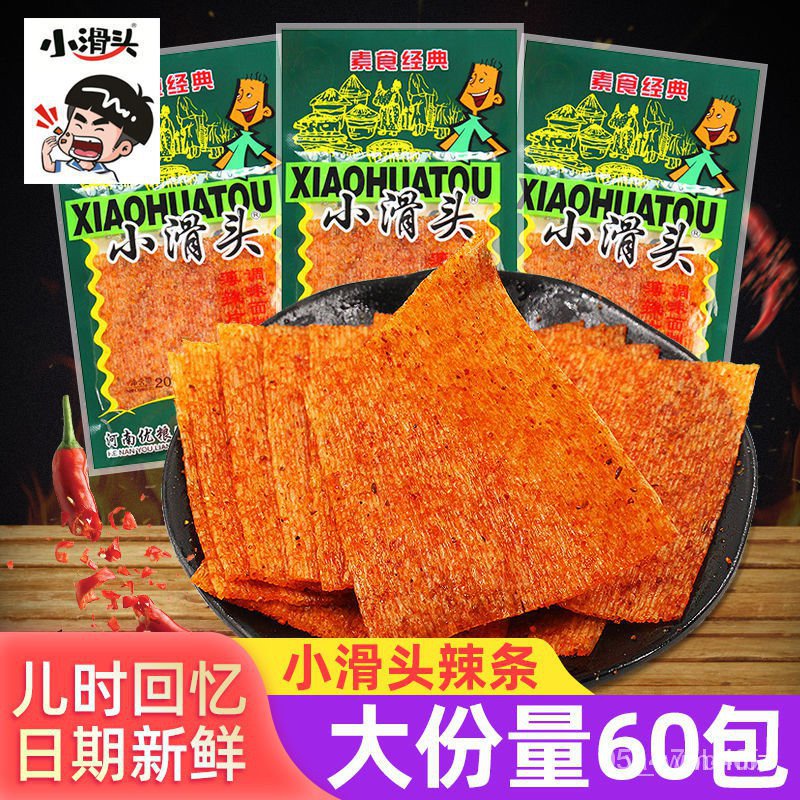 Xiao Hua Tou Spicy Strips Spicy Dried Bean Curd Sheets Big Spicy