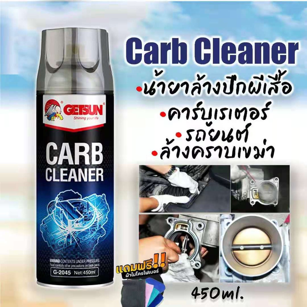 (Free Micro cloth) Butterfly wing Cleaner, carburetor, butterfly wing