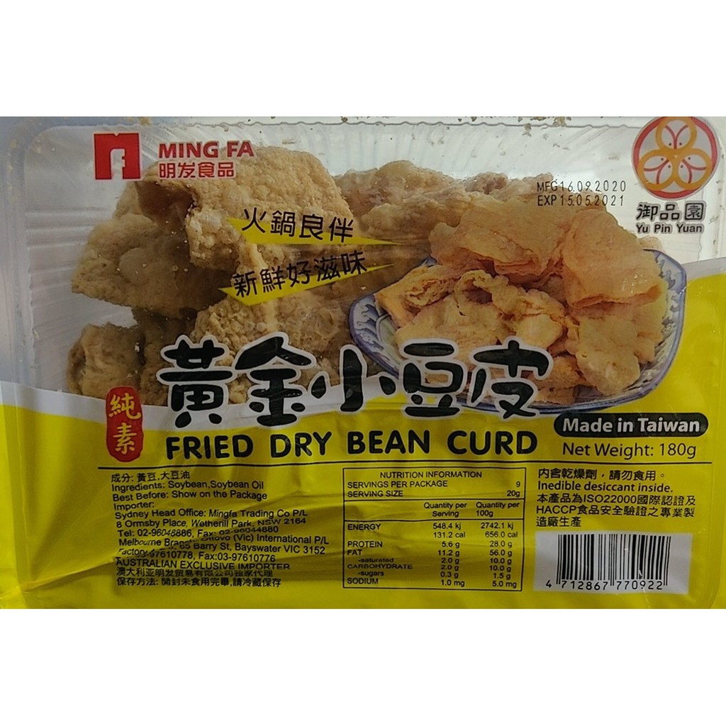 Fried Dried Bean Curd Beancurd for Hotpot 180g Shopee Philippines