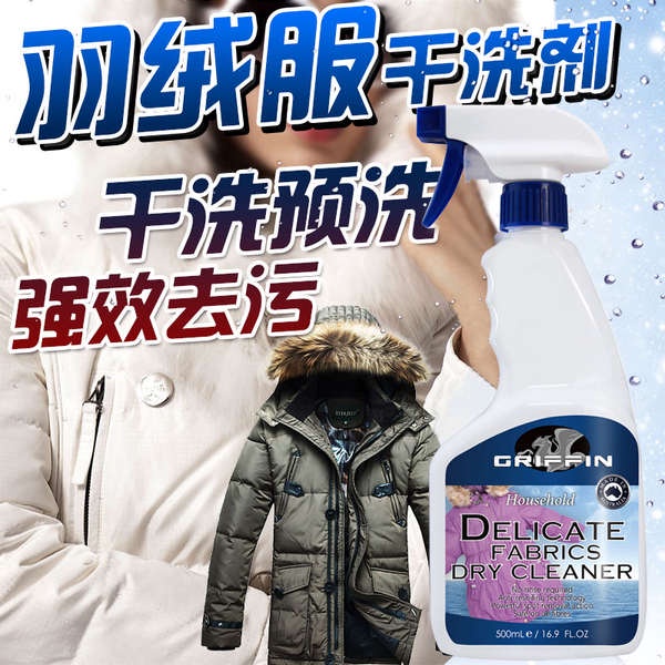 detergent Down jacket dry cleaning agent decontamination washfree