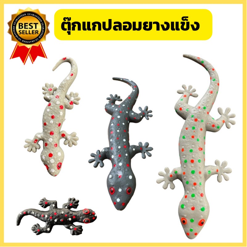 Fake Gecko Lizard Worm Rubber People Big Geckos Velcro Toys Shopee