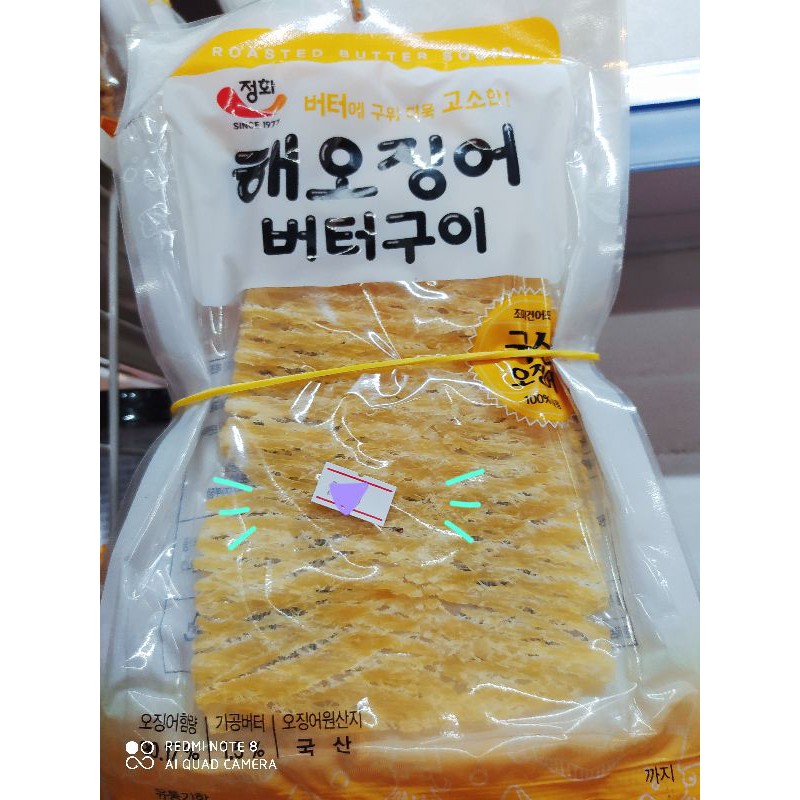 Korean dried squids. Shopee Philippines
