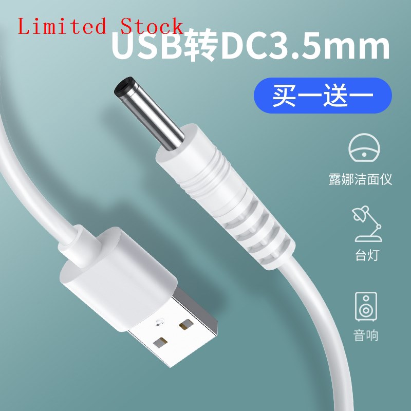 circular line round charger port 3.5mm usb to dc 5v power supply cable Luna luna mini2 instrume