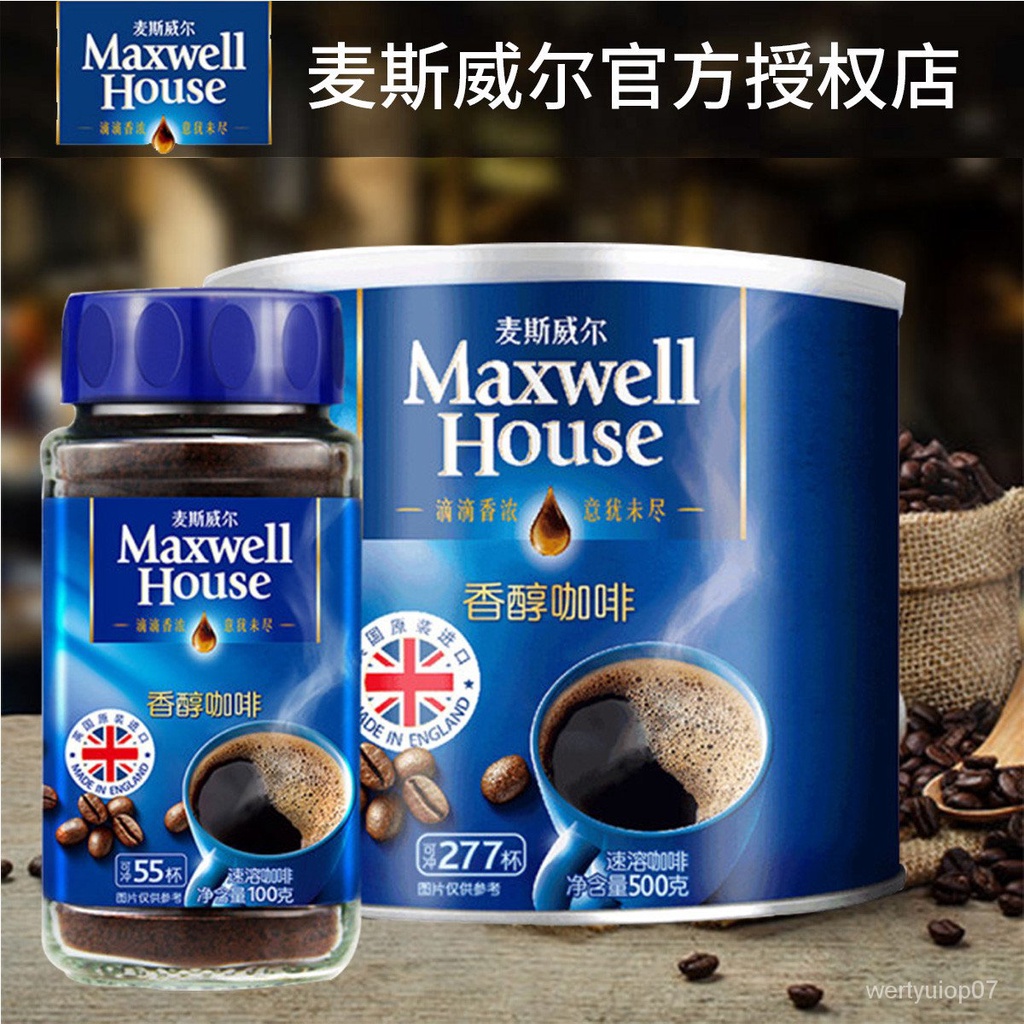 MAXWELL HOUSE Imported Pure Black Coffee SugarFree Fat Burning