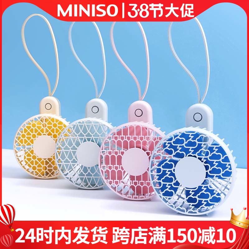 MINISO Small Handheld Fan MuteusbRechargeable MINISOFan Mini Portable
