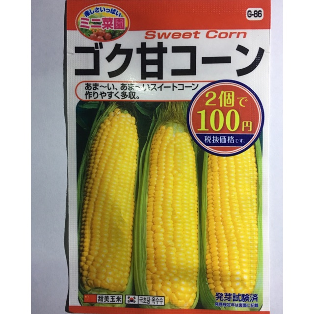 Seed Japanese sweet corn Shopee Philippines