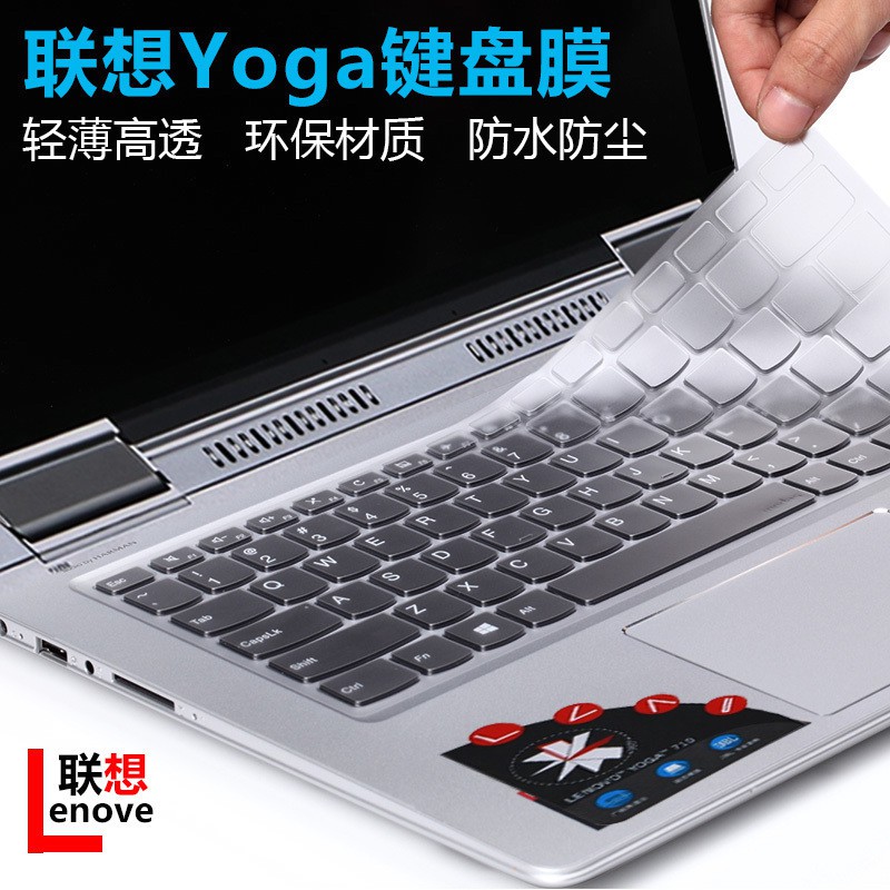 Keyboard cover Lenovo yoga710 1114 keyboard protective film yoga720