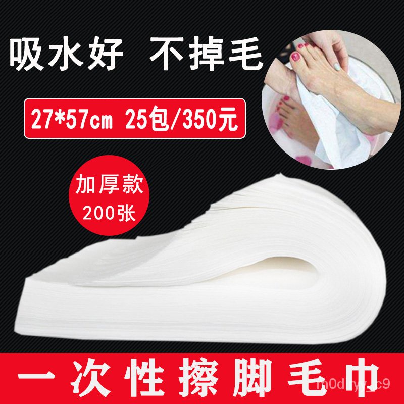 Disposable Foot Towel Pedicure Towel Disposable Foot Bath Towel Foot