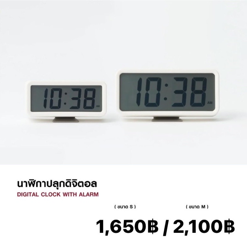 Authentic MUJI Digital Alarm Clock Shopee Philippines