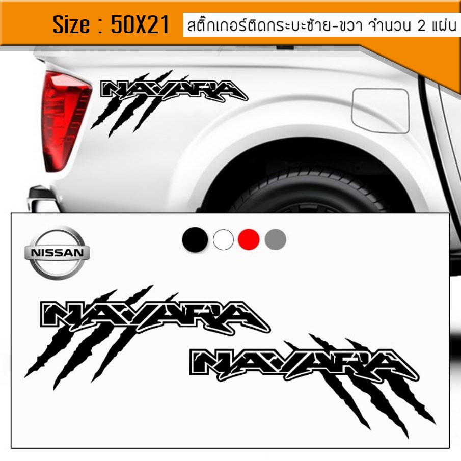 Nissan Navara car side sticker Shopee Philippines