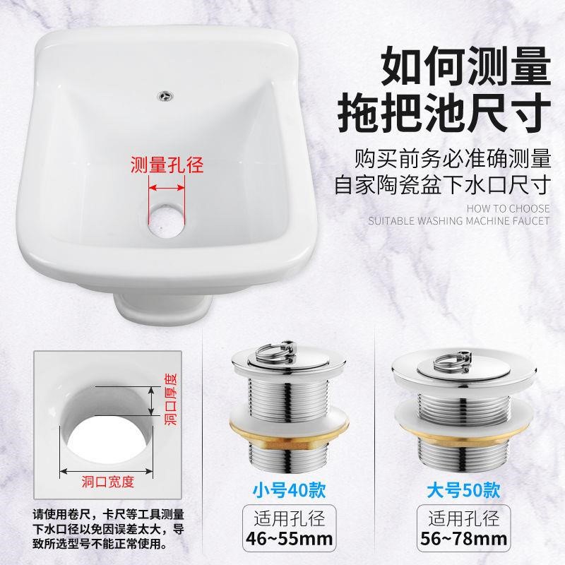 Allcopper mop pool drain filter laundry pool drain marble basin mop