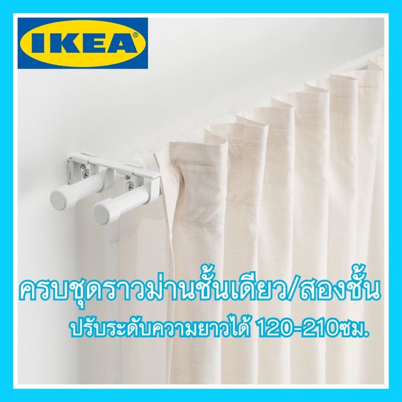 Curtain rod IKEA Real 1 Complete set BEKRAFTA Shopee Philippines