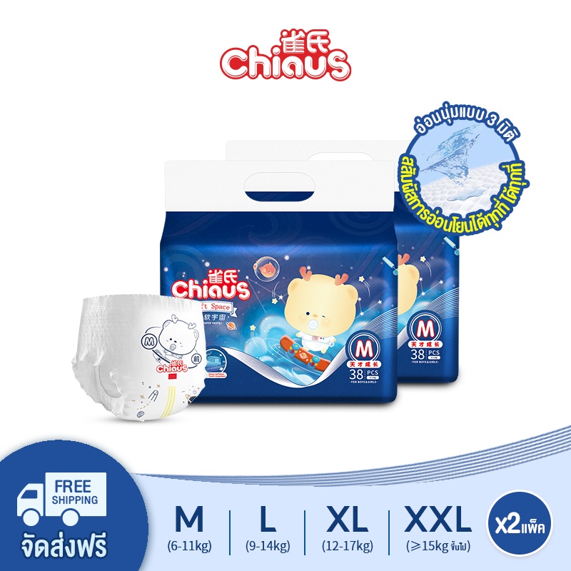 Chiaus Soft Space Pants Disposable Diapers Pampers Baby UltraThin 3D