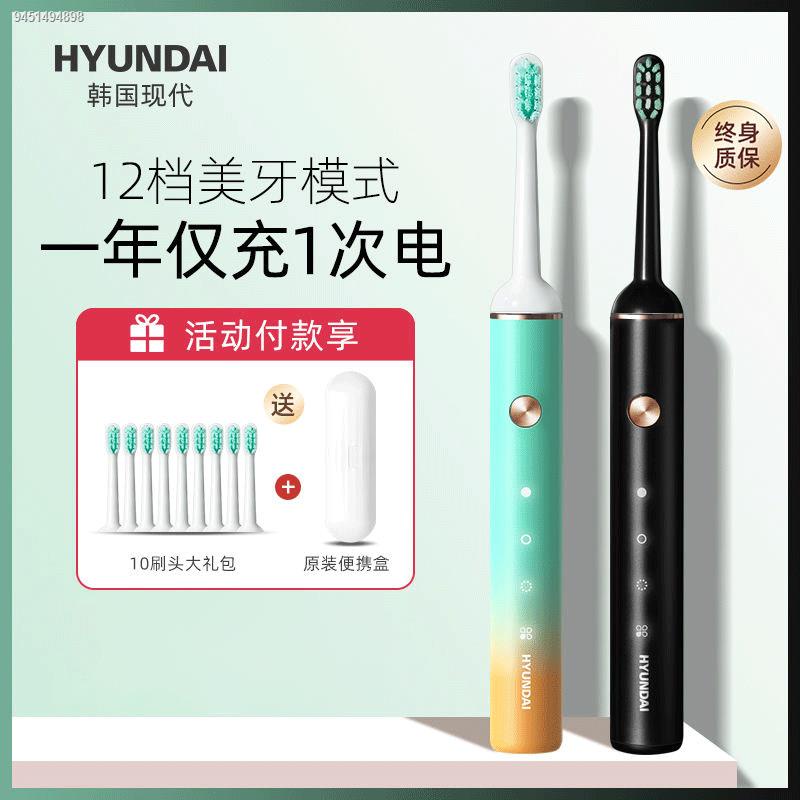 Korea Hyundai Electric Toothbrush Rechargeable Couple Set Sonic Ultra