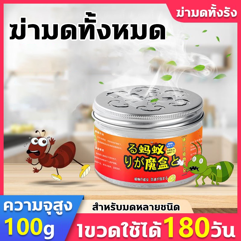 All Ants Kill Ant Killers 100g Pesticides House 1 Bottle Of Can Be Used