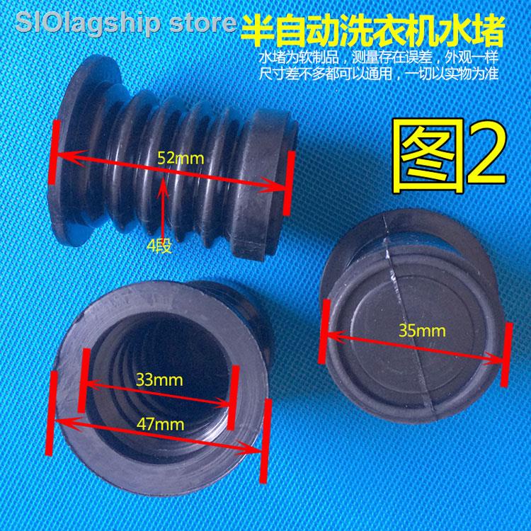 Semiautomatic twocylinder washing machine universal rubber drain