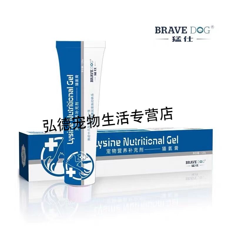 BraveDogMengshi Nourishing Cream Dogs and Cats Whole Intestine Cream