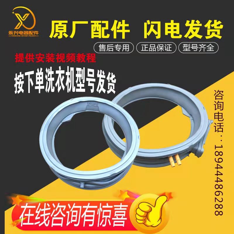 LG Drum Washing Machine WDR16957DH Rubber Ring Rear Barrel Sealing LeakProof Leather Gasket