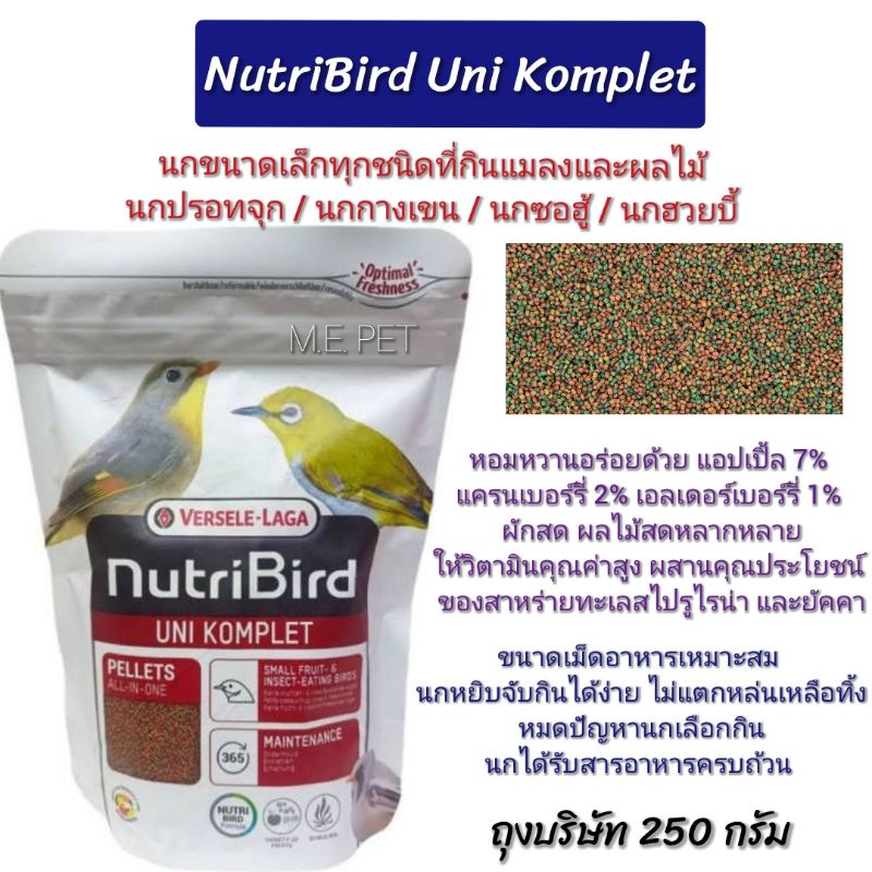 NutriBird UNI KOMPLET A Bird Food For Mercury Pacifier And Small Birds