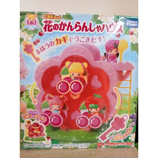 Japan Rare Takara Tomy Koedachan Flower House Ferris Wheel Shopee