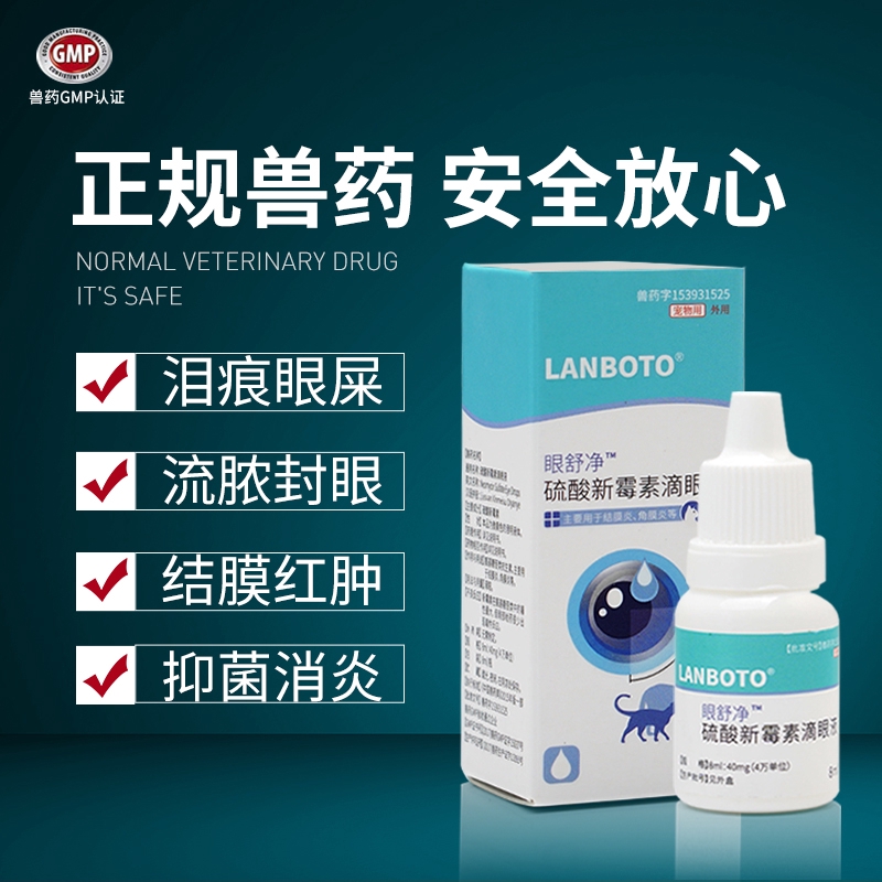 none Lanboto Neomycin Sulfate Eye Drops Dogs Eyes Suppression Tears