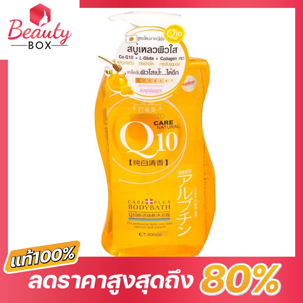 Boya Q10 Body Bath Shower Cream 800ml. Shopee Philippines