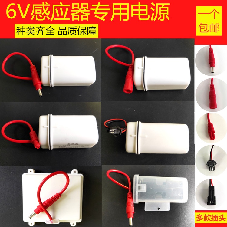 Urinal Automatic Induction Flush Accessories Waterproof 6V Urinal