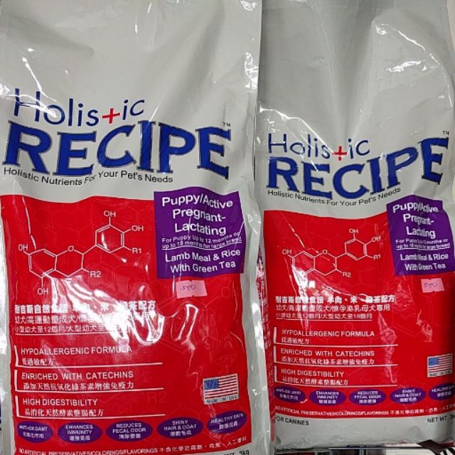 Holistic Recipe Puppy Review Philippines
